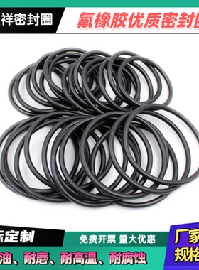 氟橡胶O型密封圈FKM内径21.59-31.12线径5.33mm耐酸碱耐高温耐油