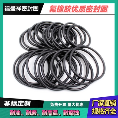 氟橡胶O型密封圈FKM内径139.07-151.77线径5.33mm耐酸碱耐高温