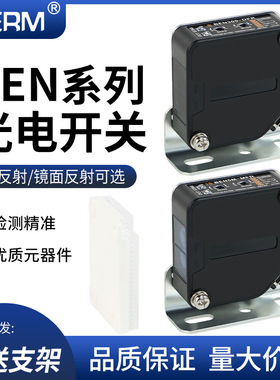 光电开关BEN300-DFR BEN5M-MFR感应开关传感器红外漫反射镜面反射