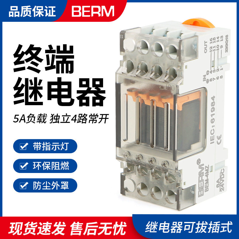 超薄终端继电器模组模块BEM-4MZ-24V PA1A-24 RT3S-24V AY33002