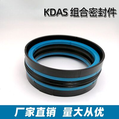 注塑机液压油缸KDAS油封145*120*44.4-360*335*50.8活塞孔用密封