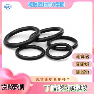 丁晴胶O型密封圈NBR内径158.34-183.74线径3.53mm耐油耐磨耐高温