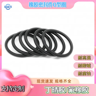 丁晴胶O型密封圈NBR内径171.12-196.52线径2.62mm耐油耐磨耐高温