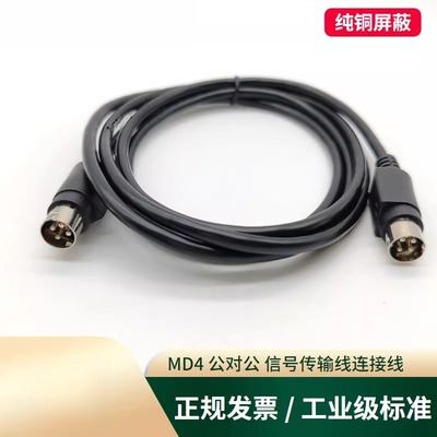 D1080/D1100/D1090/M200D 4芯4针主副音箱响音频连接线