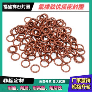 氟橡胶O型密封圈FKM外径225-275线径8.6mm耐酸碱耐高温耐磨损耐油