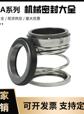 管道泵机械密封///BIA系列-20/25/28/30/32/35/40/70机封耐高温