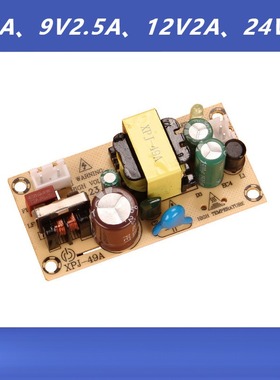足功率5V3A开关电源9V2500ma直流模块12V2A适配器24V1A驱动模块板