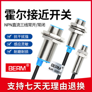 5002C传感器三线NPN常开常闭磁性磁铁 M18霍尔接近开关NJK M12