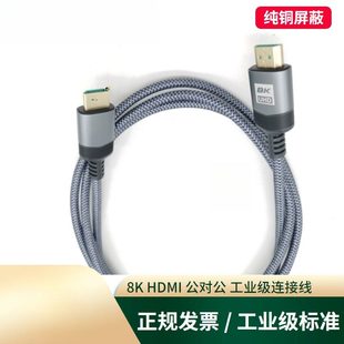 hdmi线8K高清线2.1高清连接线投影仪4k电视电脑显示屏线