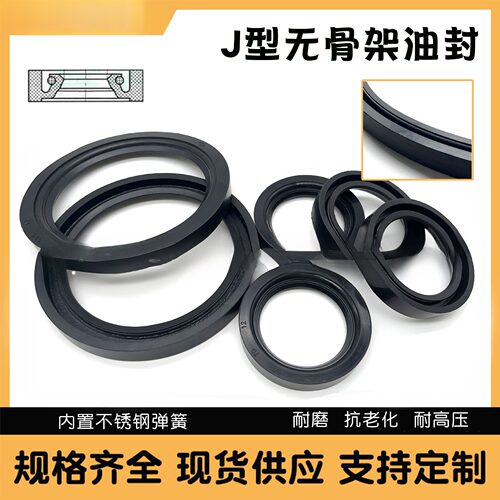 J型无骨架油封170/180/190/200/210/220/230/240/250*16/18