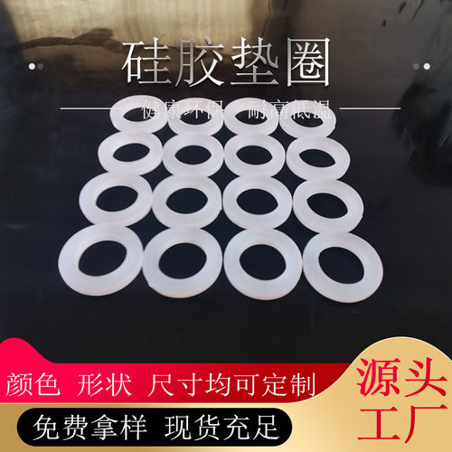透明硅胶垫圈减震圈耐高温高弹橡胶圆垫片缓冲垫加工防震