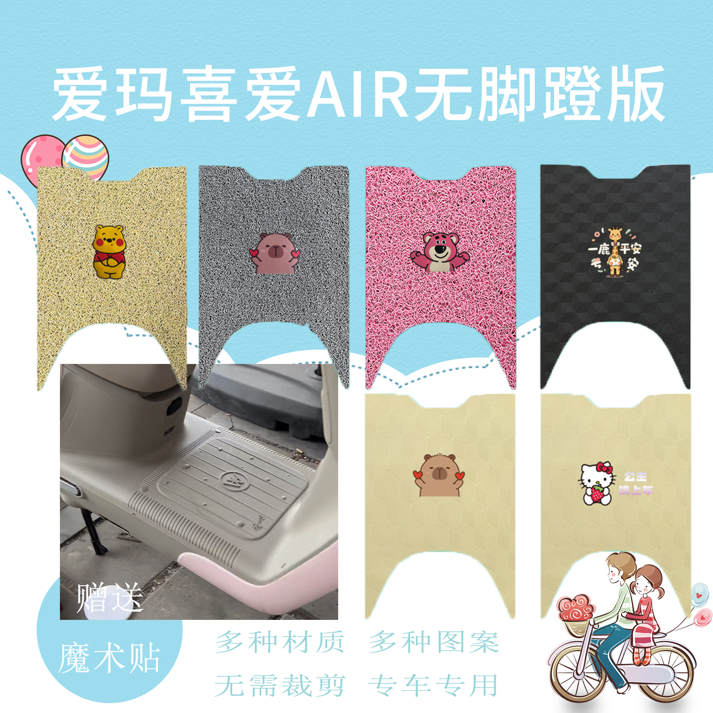 适用爱玛喜爱Air带脚蹬版电动车脚踩皮皮革脚垫TDR8103-3Z脚踏垫