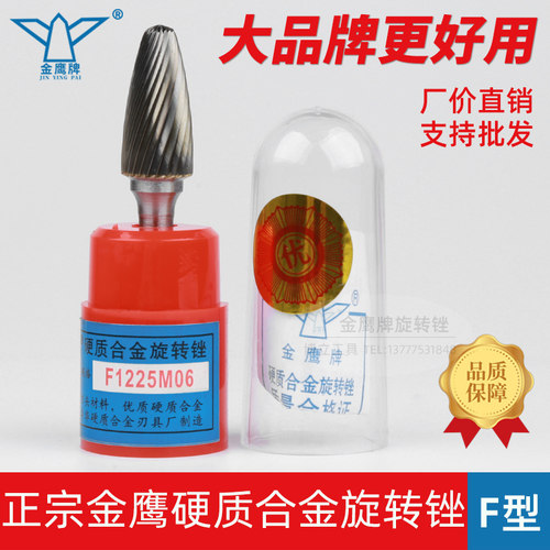 金鹰牌旋转F1225M06FX1225M06