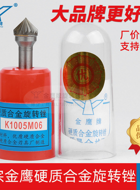 K型金鹰牌硬质合金旋转锉钨钢打磨头电动旋刀K1005/KX1005M06柄6