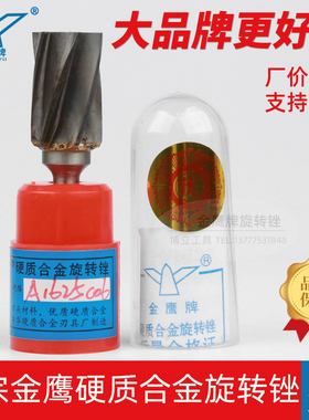 A型金鹰钨钢磨头硬质合金旋转锉圆柱宽大齿加粗纹磨铝A1625C06
