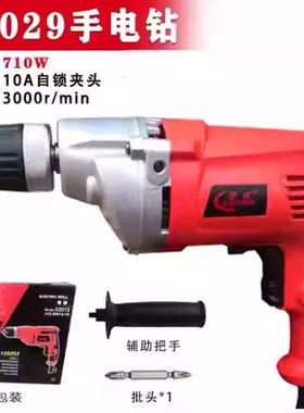 德国雷威52029手电钻多功能电钻大功率手枪钻家用电动螺丝刀起子