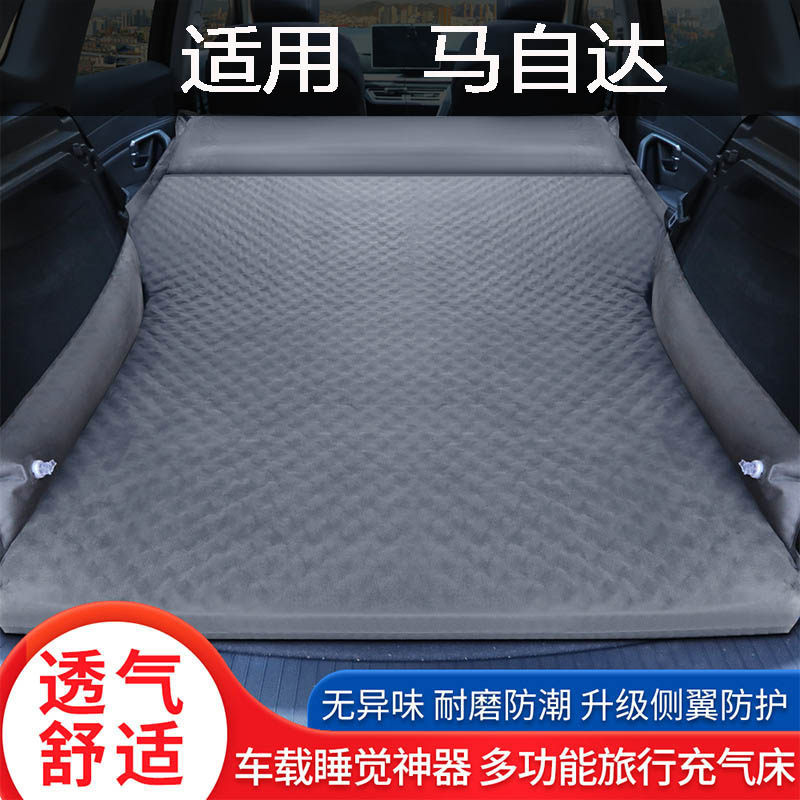 马自达CX5/CX30/CX50车载自动充气床后排床垫后备箱气垫床免充气