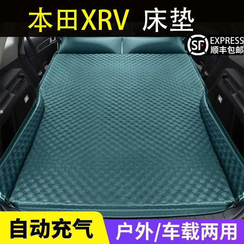 本田xrv专用汽车免充气气垫床SUV后备箱床垫车载旅行床睡觉神器