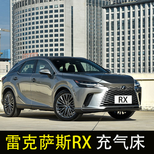 适用于雷克萨斯RX350h 300 450汽车后排睡垫充气床垫后备箱旅行床