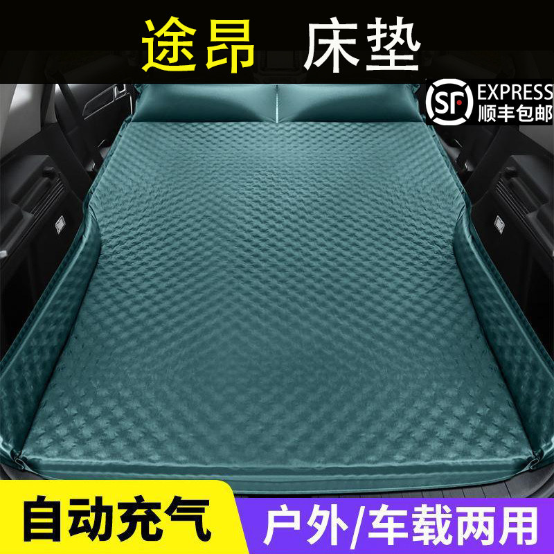 大众途昂专用汽车免充气气垫床SUV后备箱床垫车载旅行床睡觉神器