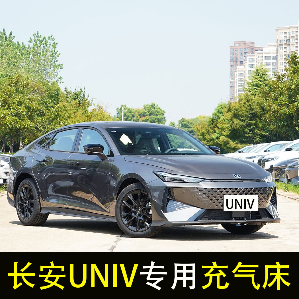 长安univ专用车载充气床轿车旅行床垫后座改床气垫床汽车后排睡垫