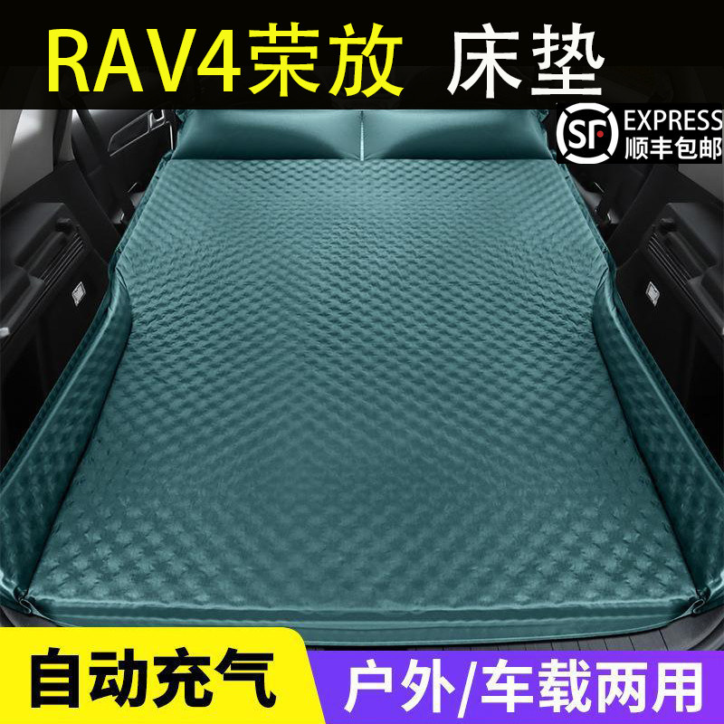 丰田rav4荣放汽车免充气气垫床SUV后备箱床垫车载旅行床睡觉神器