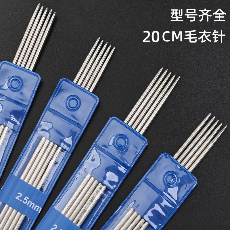 20cm短不锈钢双尖毛线钢针