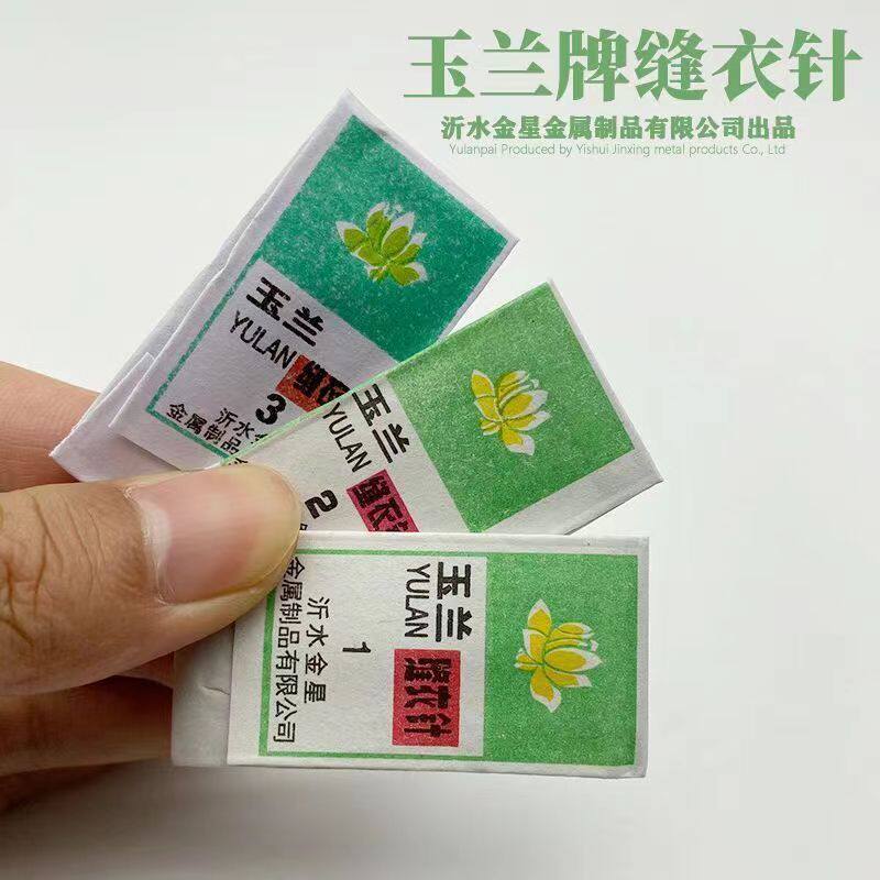 玉兰大号大眼手缝绣花针
