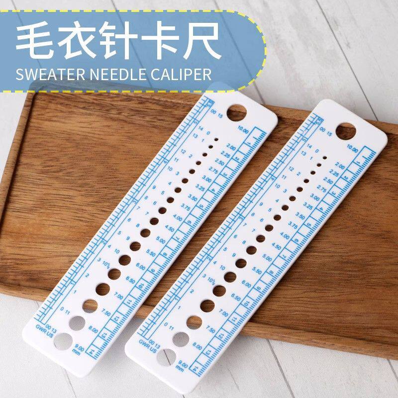 毛衣针塑料尺规量针器测量工具