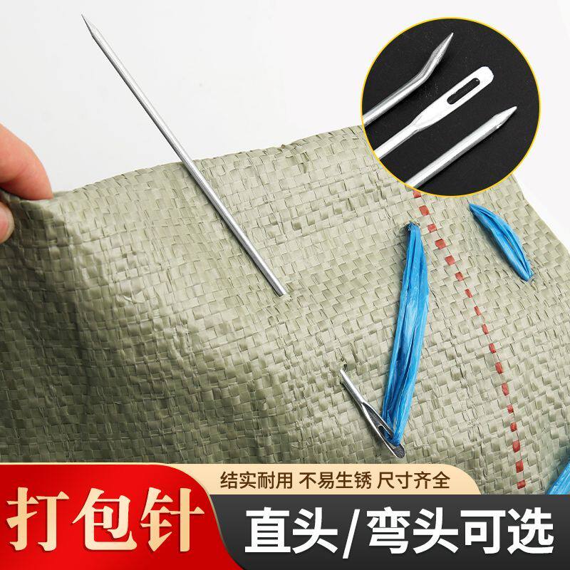 大孔加粗麻袋封包钢针