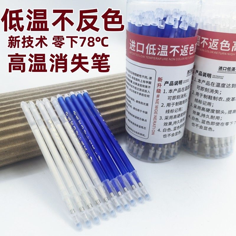 进口高温低温不反色消失笔