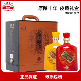 古越龙山十年原酿酒纪念酒1L*2瓶皮箱礼盒绍兴黄酒花雕酒半干型
