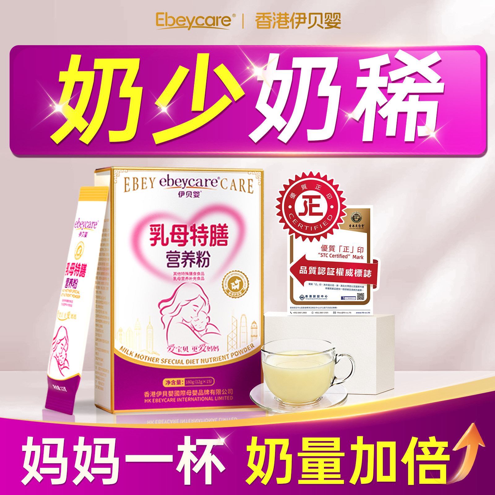 哺乳期追奶下奶汤增奶妈妈营养品五红汤下奶产后母乳营养包月子水
