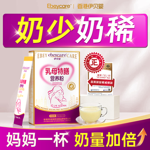 哺乳期追奶下奶汤增奶妈妈营养品五红汤下奶产后母乳营养包月子水