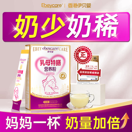 哺乳期追奶下奶汤增奶妈妈营养品五红汤下奶产后母乳营养包月子水