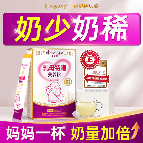 香港NB.1哺乳期追奶营养品奶多