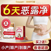 生化汤产后排恶露小月子调理补品小产后恢复营养品月子餐月子水