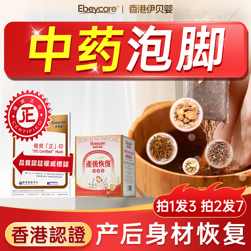 月子泡脚泡澡药包产后产妇艾叶洗头发汗药包小月子调理哺乳期药包,洗护清洁剂/卫生巾/纸/香薰,浴足剂,淘宝优惠券,粉丝福利购,淘宝优惠卷