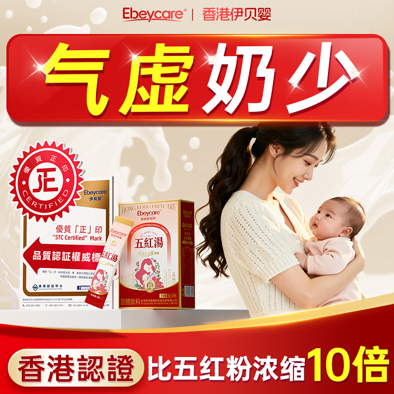 五红汤下奶材料免煮调理非补气气血月子汤哺乳期产后增奶追奶催乳,传统滋补营养品,传统滋补品其他,淘宝优惠券,粉丝福利购,淘宝优惠卷