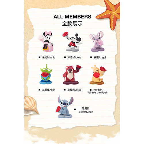 迪士尼永生花系列盲盒