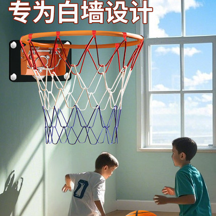 免打孔篮球框挂墙式白墙水泥墙可用儿童家用投篮训练器室内篮球架