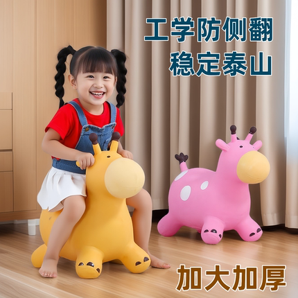 宝宝防摔跳跳马充气摇摇马可坐骑玩具安全一周岁3儿童4跳跳鹿
