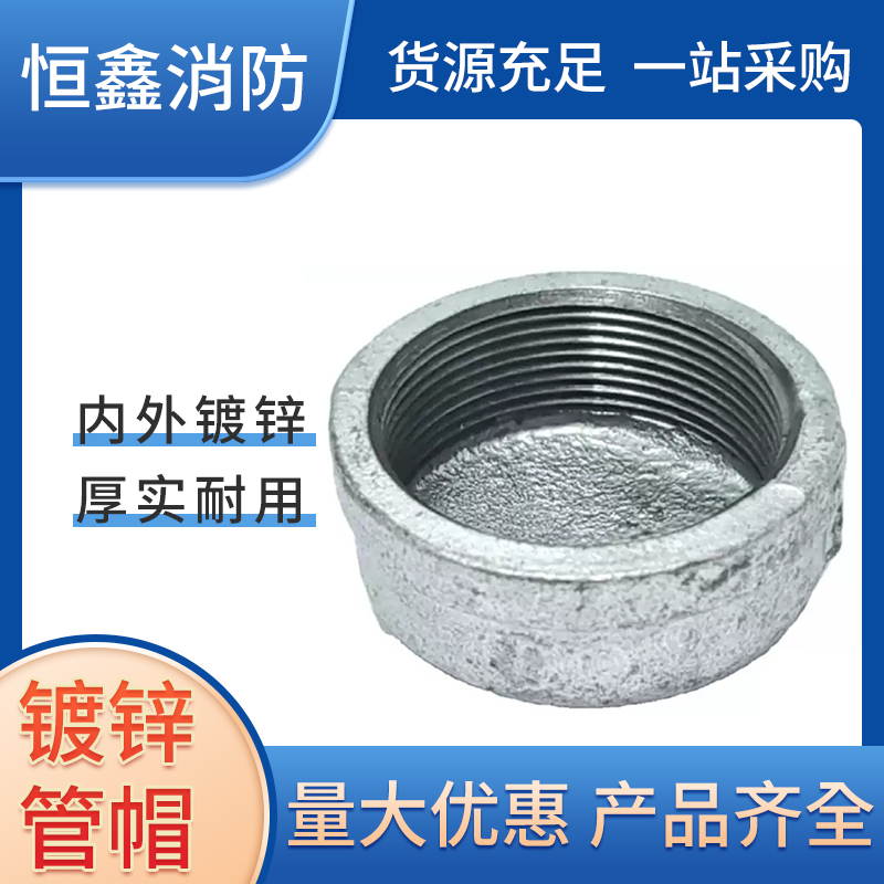 镀锌管帽内丝堵头堵帽丝堵盖