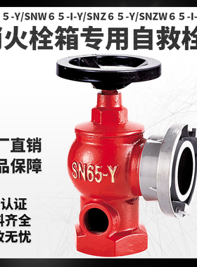 国标室内消火栓消防卷盘栓三通带25孔自救卷盘栓SN65-Y消火栓带孔