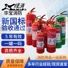 华宝绿消华潍手提式推车式干粉灭火器水基型二氧化碳灭火器MFZ/MT