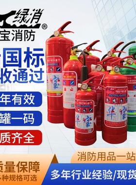 华宝绿消华潍手提式推车式干粉灭火器水基型二氧化碳灭火器MFZ/MT