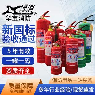 华宝绿消华潍手提式 推车式 干粉灭火器水基型二氧化碳灭火器MFZ