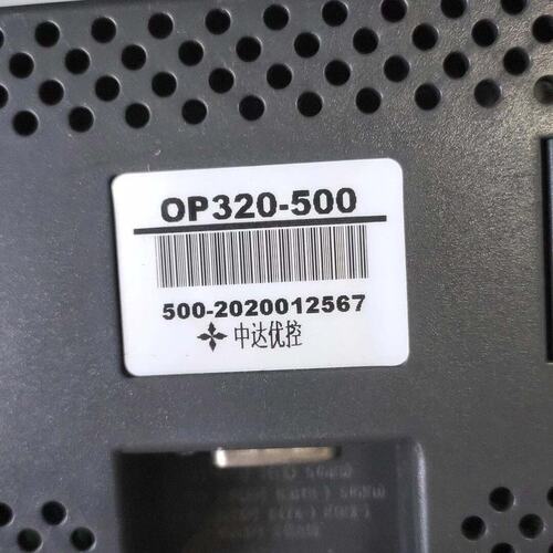 议价中达优控触摸屏OP320-500可维修客服询价确认