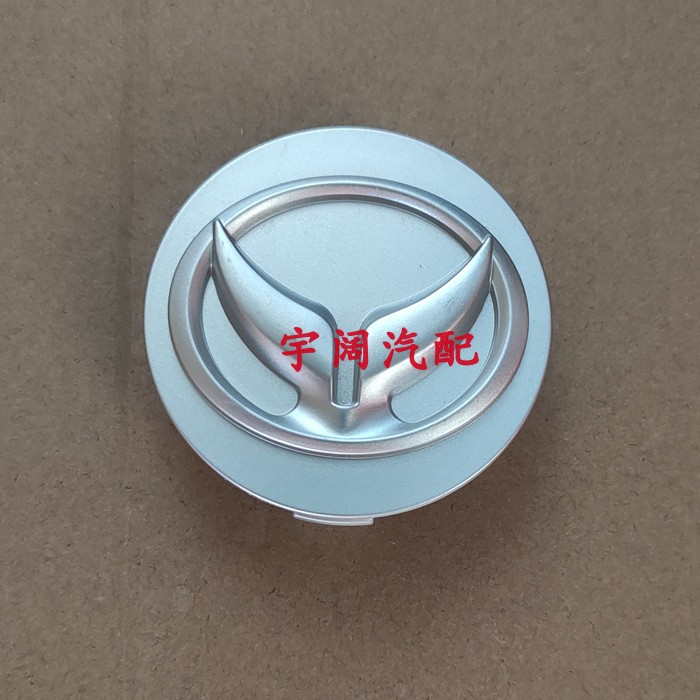 幻速/S5/S6S7/H2E/H3F轮毂盖
