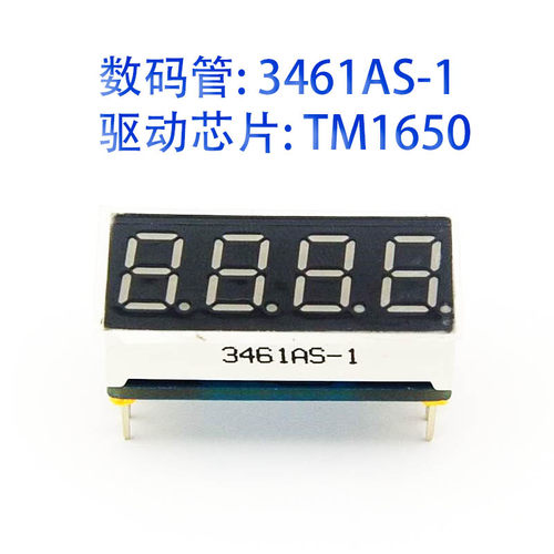 四位数码管 TM1650数码管显示模块 按键扫描模块 IIC驱动 0.36寸